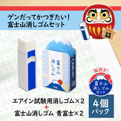 Plus 060ATFP 060ATFP 36-564 x 2 Eraser, Air in, Test & Mt. Fuji Set, Total of 4 Pieces